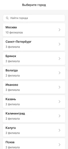 Скриншот 3 — Подружки — лазерная эпиляция