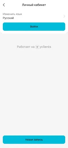 Скриншот 4 — Подружки — лазерная эпиляция