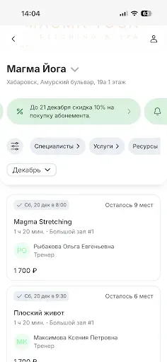 Скриншот 2 — MAGMA YOGA streiching&spa