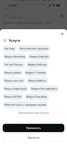Скриншот 3 — MAGMA YOGA streiching&spa