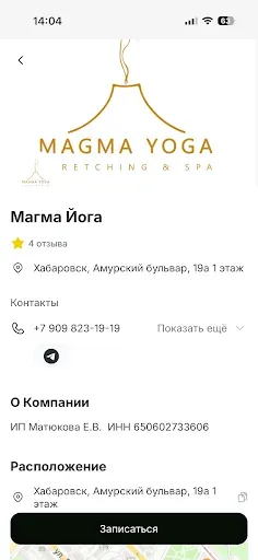 Скриншот 4 — MAGMA YOGA streiching&spa