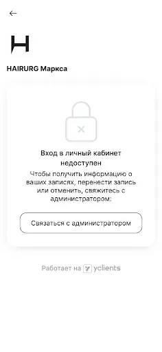 Скриншот 3 — Hairurg