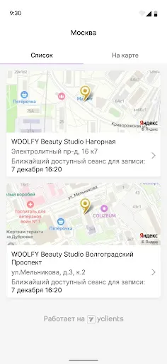 Скриншот 1 — WOOLFY Beauty Studio