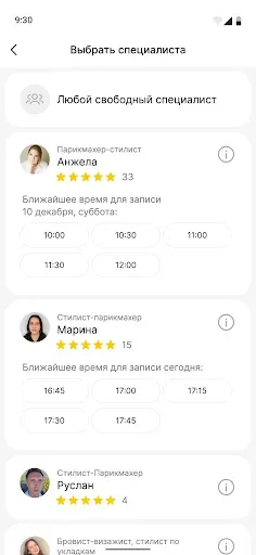 Скриншот 5 — WOOLFY Beauty Studio