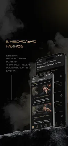 Скриншот 4 — MAFIOZI Барбершоп