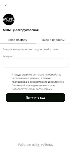Скриншот 3 — Сеть салонов MONÉ