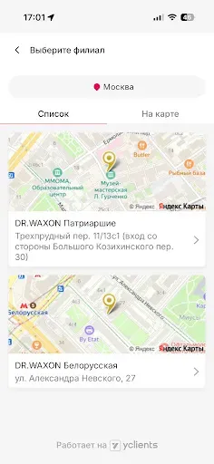 Скриншот 1 — DR.WAXON студия красивого тела