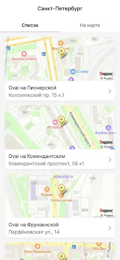 Скриншот 2 — Oval сеть студий массажа лица