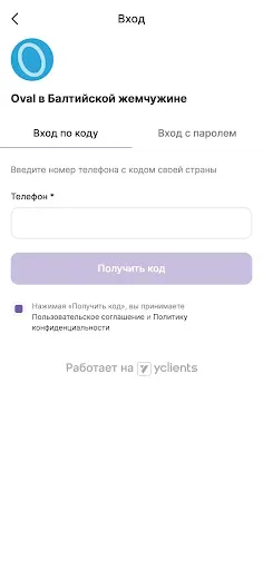 Скриншот 3 — Oval сеть студий массажа лица