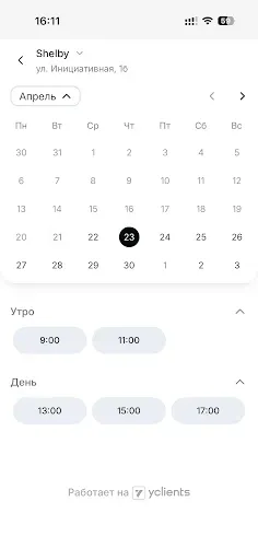 Скриншот 3 — Shelby detailing