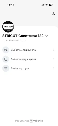 Скриншот 1 — Барбершоп STRIGUT