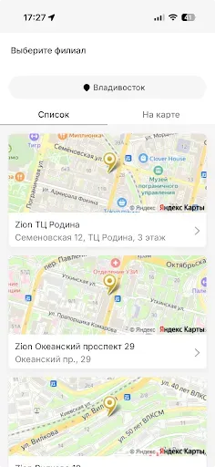 Скриншот 1 — Zion Nail Владивосток