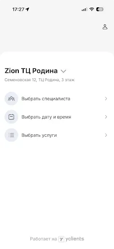 Скриншот 2 — Zion Nail Владивосток