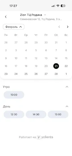 Скриншот 4 — Zion Nail Владивосток