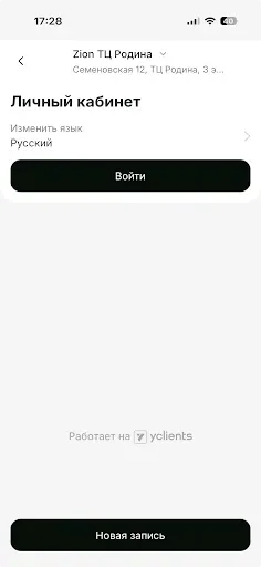 Скриншот 6 — Zion Nail Владивосток