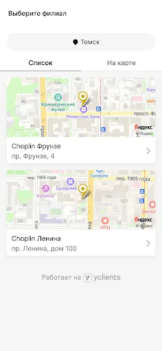 Скриншот 2 — Choplin Мужские стрижки