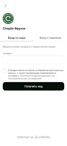 Скриншот 3 — Choplin Мужские стрижки