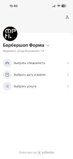 Скриншот 1 — Барбершоп ФОРМА