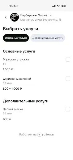 Скриншот 4 — Барбершоп ФОРМА