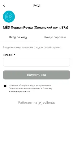 Скриншот 2 — МЁД студия депиляции