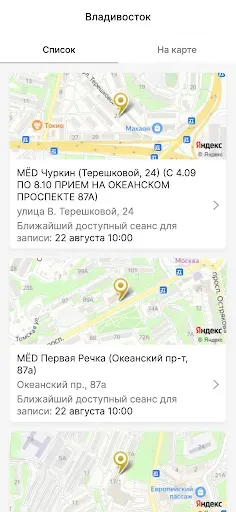 Скриншот 3 — МЁД студия депиляции