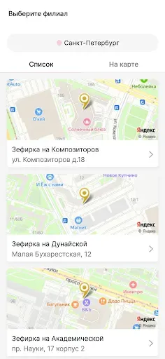 Скриншот 2 — Зефирка Ногти и Реснички