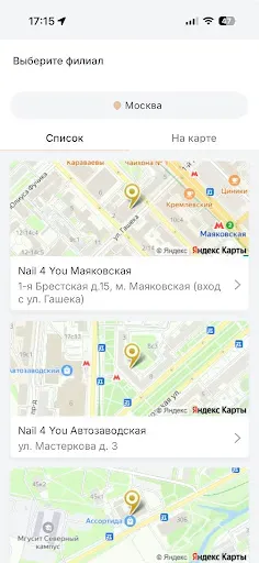 Скриншот 1 — Студия Kamili Nails