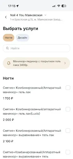 Скриншот 3 — Студия Kamili Nails