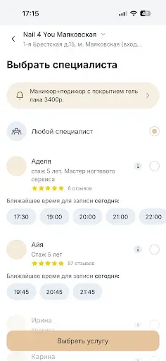 Скриншот 4 — Студия Kamili Nails