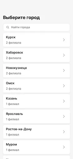 Скриншот 2 — DABRO Мужская парикмахерская