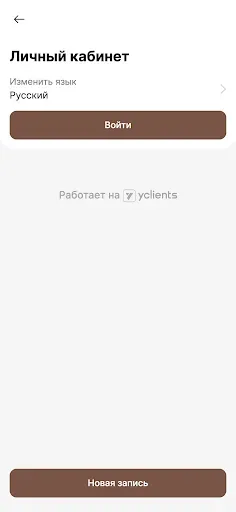 Скриншот 4 — DABRO Мужская парикмахерская