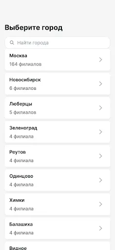 Скриншот 2 — Точка красоты