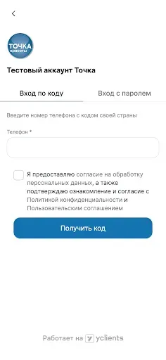 Скриншот 3 — Точка красоты