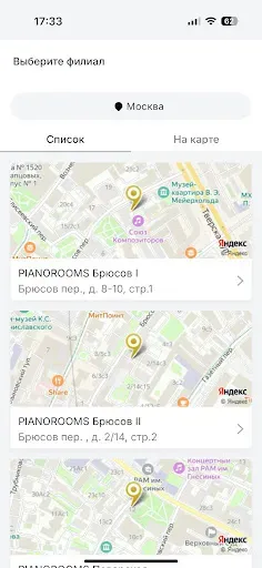 Скриншот 1 — PIANOROOMS Сеть репетиториев