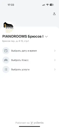 Скриншот 2 — PIANOROOMS Сеть репетиториев