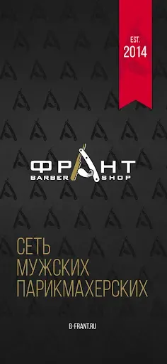 Скриншот 1 — Франт