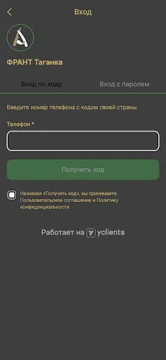 Скриншот 2 — Франт