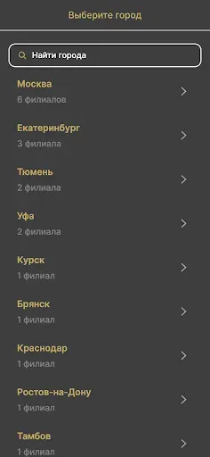 Скриншот 3 — Франт