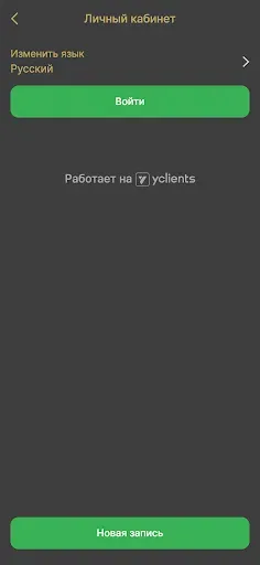 Скриншот 4 — Франт