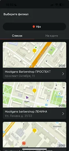 Скриншот 2 — Hooligans barbershop