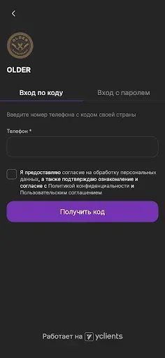 Скриншот 3 — OLDER Барбершоп