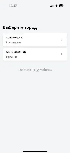 Скриншот 1 — ТАЙГА Сибирский барбершоп