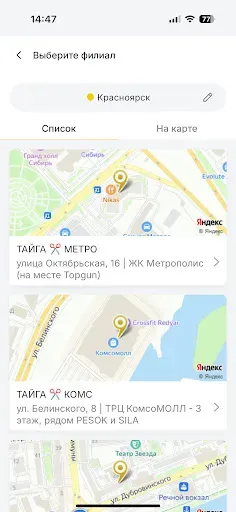Скриншот 2 — ТАЙГА Сибирский барбершоп