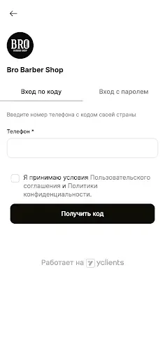Скриншот 3 — Bro Barber Shop