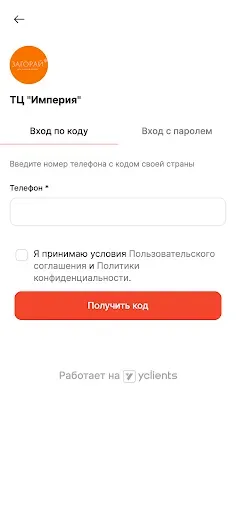 Скриншот 2 — Сеть солярий клубов Загорай