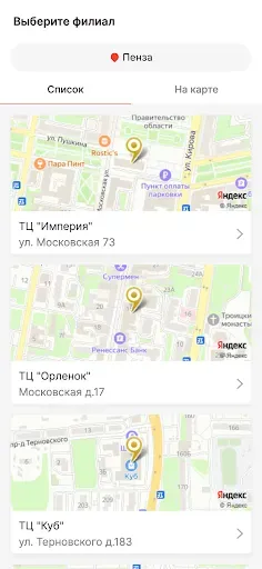 Скриншот 3 — Сеть солярий клубов Загорай
