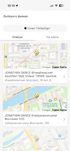 Скриншот 1 — JONATHAN dance