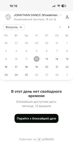 Скриншот 2 — JONATHAN dance