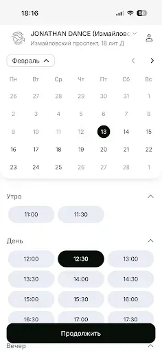 Скриншот 4 — JONATHAN dance