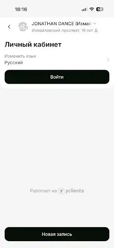 Скриншот 5 — JONATHAN dance